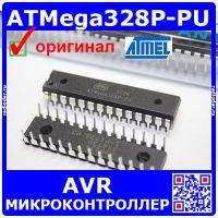 ATMega328P-PU - микроконтроллер AVR (DIP-28) - оригинал Atmel