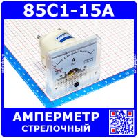 85C1-15A -стрелочный амперметр постоянного тока (прямой, 0-15А, 2.5, 64-56мм) -производство ZHFU