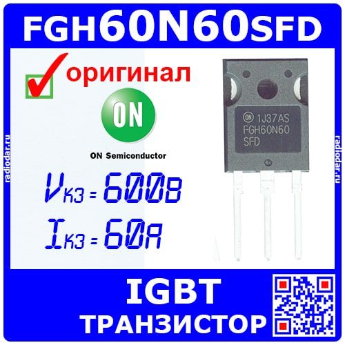 10 IGBT FGH60N60SFD TO-247 – Icexpress | Transistor Di Potenza 600V 60A