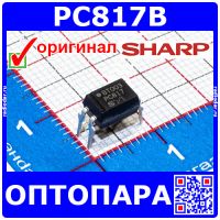 PC817B -одноканальная транзисторная оптопара (35В, 50мА, 5кВ, DIP-4) -оригинал Sharp
