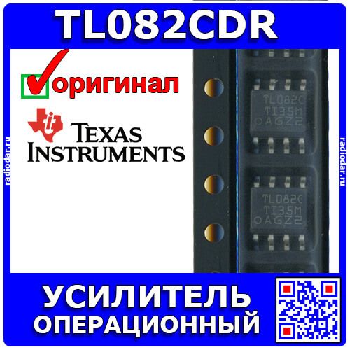 TL082CDR - 2-канальный ОУ с высоким входным сопротивлением (±3.5В÷±15В, 3МГц, 13В/мкс, SOIC-8) - оригинал TI