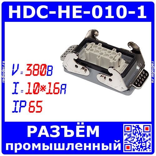 HDC-HE-010-1 - розеточное гнездо на панель (тип "МАМА") - модель №1