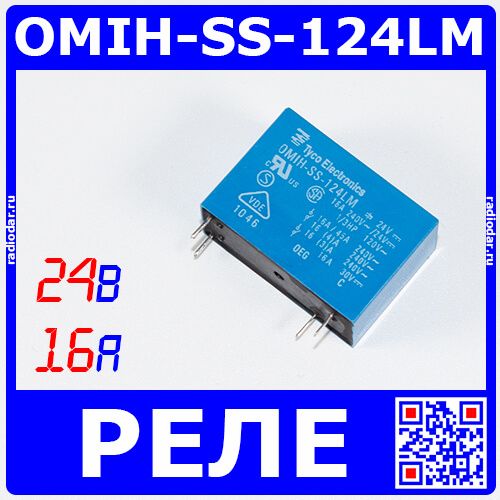 OMIH-SS-124LM - реле электромагнитное мини на плату (DC 24В, 1хA{SPST-NO} 16A/250В AC, флюсонепроницаемое, TE Connectivity 2-1419153-2, 29.2х12.8х20.6мм, PCB_DIP-4)