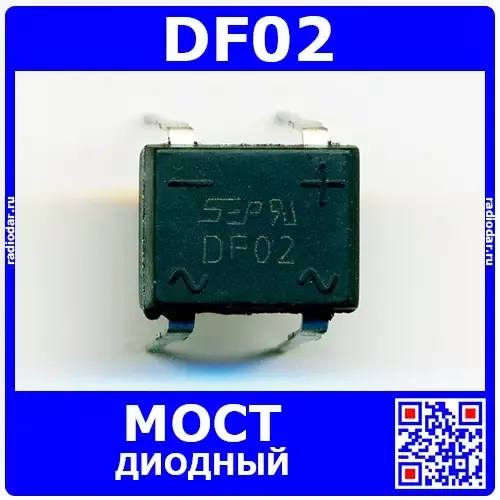 DF02 – мостовой выпрямительный диод (DIP-4)