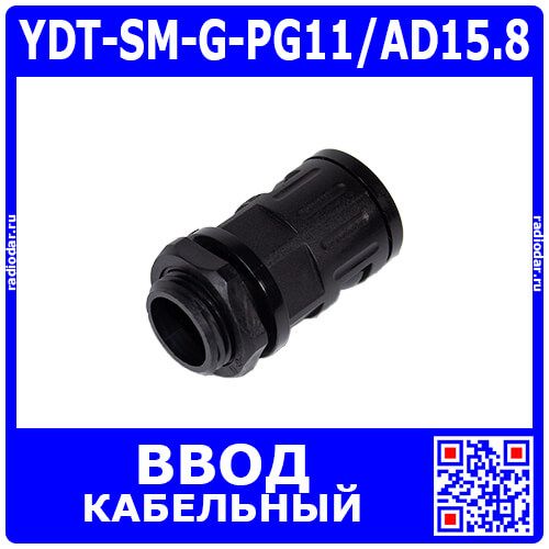 YDT-SM-G-PG11/AD15.8 - фитинговый прямой кабельный ввод для гофротрубки 15.8мм (Ø18.4мм, PA66_нейлон, -20~+100°C, IP68) - производство Zhejiang