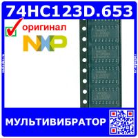 74HC123D.653 - мультивибратор (2-6В, SO-16) | Оригинал NXP
