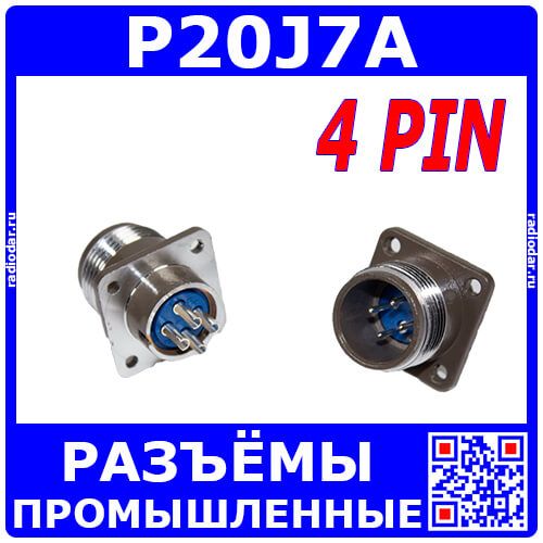 P20J7A вилочное гнездо на панель (4*1.5мм)