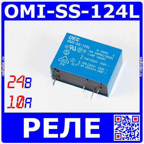 OMI-SS-124L - реле электромагнитное мини на плату (DC 24В, 1хC {SPDT} 10A/250В AC_ AgCdO, флюсонепроницаемое, TE Connectivity, 29.2х12.8х20.6мм, PCB_DIP-5)