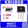 KBU808 - диодный мост (800В, 8А, KBU) - производство SEPWeiwang