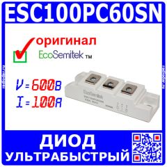 ESC100PC60SN - быстродействующий диодный модуль с общим анодом (600В, 100А, FD4) - оригинал ECOSEMITEK