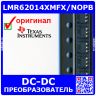 LMR62014XMFX/NOPB - контроллер импульсного повышающего регулируемого преобразователя DC/DC (2.7В÷14В, до 20В/1.4А, 1.6МГц, SOT-23-5) - оригинал TI