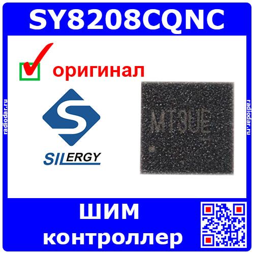 SY8208CQNC ШИМ контроллер (MT3UC, MT3TD, MT3CC, MT3FA, QFN-10)