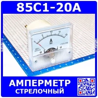 85C1-20A -стрелочный амперметр постоянного тока (прямой, 20А, 2.5, 64-56мм) -производство ZHFU