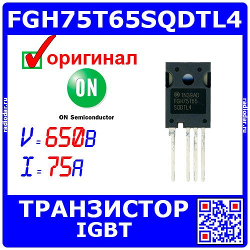 FGH75T65SQDTL4 - мощный IGBT транзистор (650В, 75А, TO-247-4) - оригинал ON