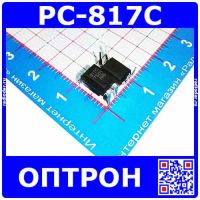 PC-817C -одноканальная транзисторная оптопара (DIP-4) -производство JYCDR