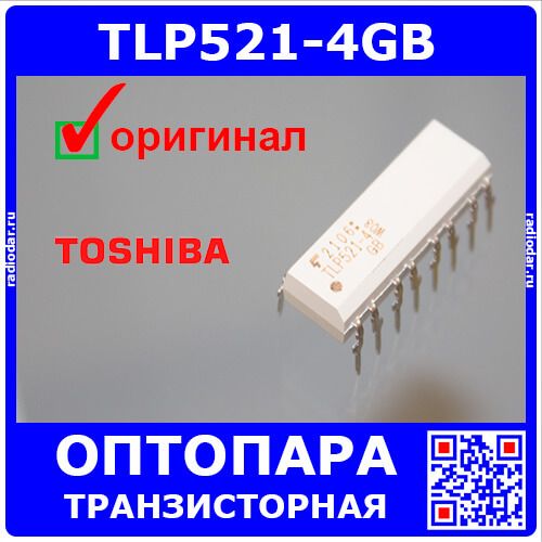 TLP521-4GB - 4-х канальная транзисторная оптопара (55В, 2.5кВ, 0.05А, DIP-16) - оригинал Toshiba