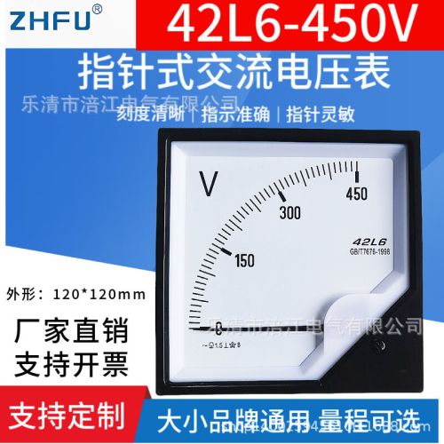 42L6-12kV - аналоговый вольтметр (12кВ, 1.5, 120*120мм) - производство ZHFU