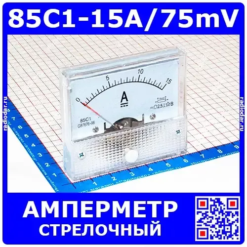 Миллиамперметр постоянного тока АПТ-1А