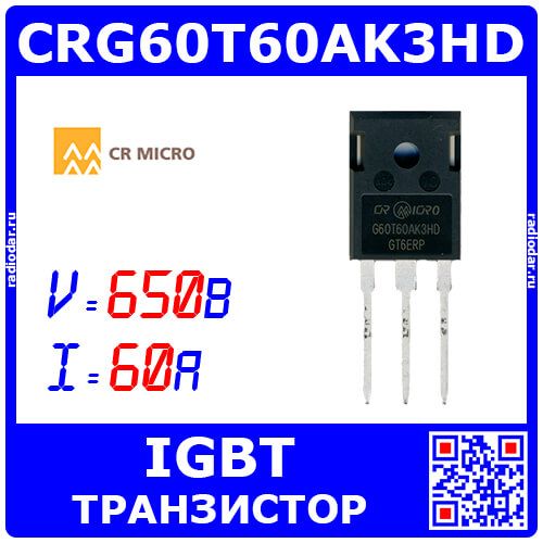 CRG60T60AK3HD - транзистор IGBT силовой (650В, 60А, до 403Вт, TO-247, G60T60AK3HD) - производство CRMICRO