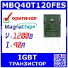MBQ40T120FES - IGBT транзистор (1200В, 40А, TO-247, 40T120FES) - оригинал MagnaChip