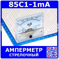 85C1-1mA -стрелочный амперметр постоянного тока (прямой, 0-1мА, 2.5, 64-56мм) -производство ZHFU