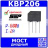 KBP206 - диодный мост (600В, 2А, KBL) - производство SEPWeiwang