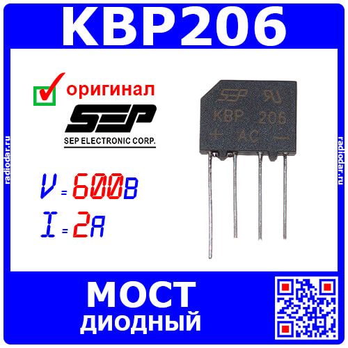 KBP206 - диодный мост (600В, 2А, KBL) - производство SEPWeiwang