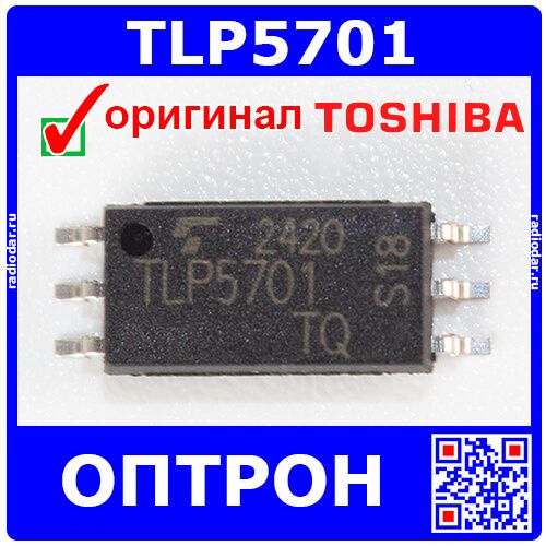 TLP5701(TP,E - оптрон с выходным драйвером IGBT (1.4В÷1.8В/6.5÷10мА, выход: 10В÷30В, IGBT ±0.2А÷±0.8А, SOIC-6L) - оригинал TOSHIBA