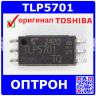 TLP5701(TP,E - оптрон с выходным драйвером IGBT (1.4В÷1.8В/6.5÷10мА, выход: 10В÷30В, IGBT ±0.2А÷±0.8А, SOIC-6L) - оригинал TOSHIBA