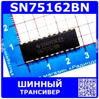 SN75162BN - 8-разрядный шинный трансивер (5В, DIP-22) - Texas Instruments
