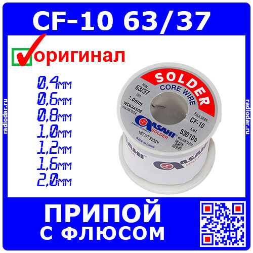 Asahi Sn63Pb37CF-10-500g - профессиональный припой с безотмывочным флюсом CF-10 (Sn63/Pb37, катушка, 0.5кг) - оригинал Asahi