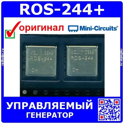 ROS-244+ - управляемый напряжением генератор (170-244МГц, CK605) - оригинал Mini-Circuits