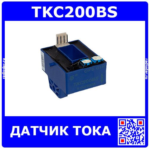 TKC200BS - датчик тока (200А, эффект Холла, разъем) - производство Nanjing Token