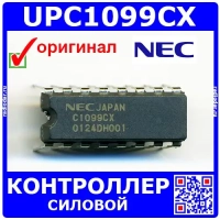 UPC1099CX - высокопроизводительный силовой контроллер (500кГц, DIP-16)| Оригинал NEC