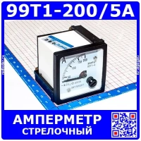 99T1-200/5A -стрелочный амперметр переменного тока (200А, через тр-р 200/5А, 2.5, 48*48*57мм) - ZHFU