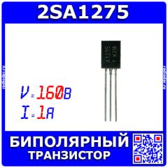 2SA1275 - транзистор PNP биполярный (-160В, -1А, до 1Вт, TO-126) - производство HGF
