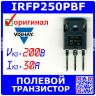 IRFP250PBF- полевой N-канальный транзистор (200В, 30А) - оригинал Vishay