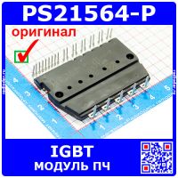 PS21564-P силовой IGBT модуль (600В, 15А, 22Вт, Mini DIP-IPM-35) - оригинал Mitsubishi