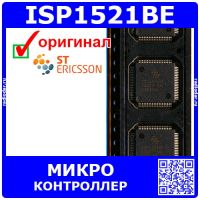 ISP1521BE -хаб-контроллер шины USB 2.0 (3.3В, LQFP80) - оригинал ST-Ericsson