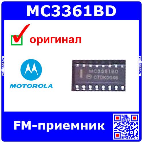 MC3361BD - FM-приемник (60 МГц, 2-8В, SO-16) - оригинал Motorola