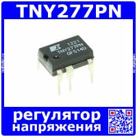 TNY277PN - регулятор напряжения в корпусе DIP-8C (7 выводов) - оригинал Power Integrations