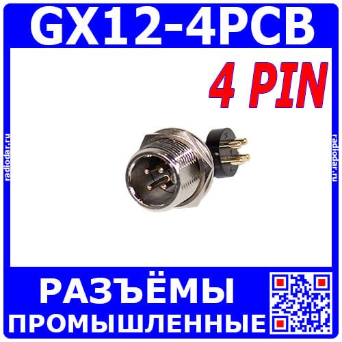GX12-4PCB - разъём розетка на панель с штыревыми контактами и выводами 90° на плату (4 пин, 220В, 5А) - производство CiXu