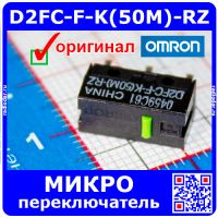 OMRON D2FC-F-K(50M)-RZ микропереключатель (зеленый) - оригинал RAZER OMRON China
