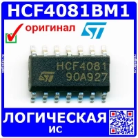 HCF4081BM1 - микросхема логики (SOP-14) - оригинал ST