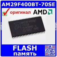 AM29F400BT-70SE - микросхема flash-памяти (4 Мбита, 5 Вольт) - оригинал AMD