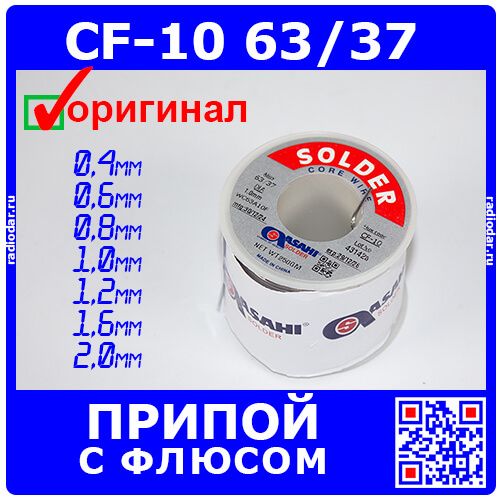 Asahi Sn63Pb37CF-10-250g - профессиональный припой с безотмывочным флюсом CF-10 (Sn63/Pb37, катушка, 0.25кг) - оригинал Asahi