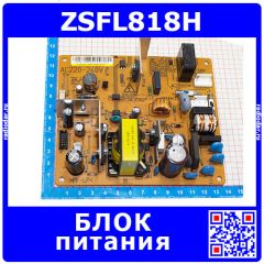ZSFL818H - блок питания МФУ Xerox WorkCentre 3045 (Б/У, рабочий, 105E19910) - K-F01-591-A11-R