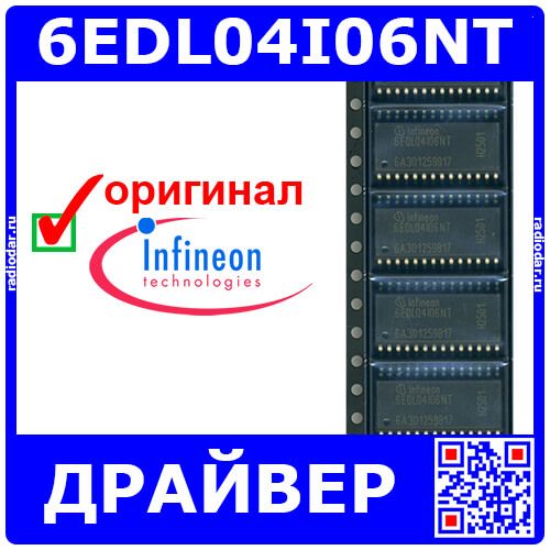 6EDL04I06NT - мостовой 3-фазный драйвер затвора IGBTs/MOSFETs 600V (6 драйверов High/Low side, PG-DSO28) - оригинал INFINEON