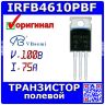 IRFB4610PBF-VB - N-канальный полевой транзистор (100В, 75А, ±20В, 9/30мОм, 12нс/55нс, 250Вт, TO-220AB) - оригинал VBSEMI