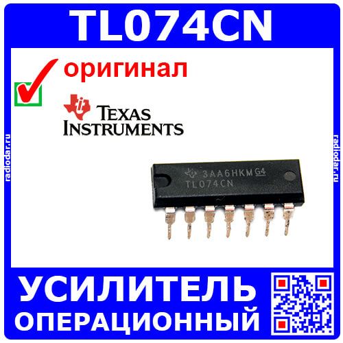 TL074CN - операционный усилитель 4-канальный (±5В÷±15В, 3МГц, 13В/мкс, PDIP-14) - оригинал TI